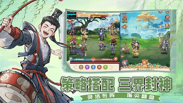 凡人伏魔錄 v1.00 安卓版 1