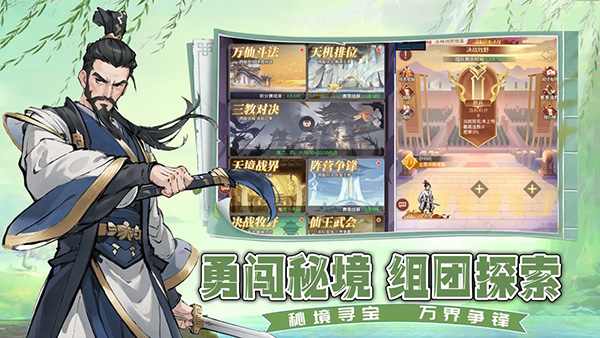 凡人伏魔錄 v1.00 安卓版 2
