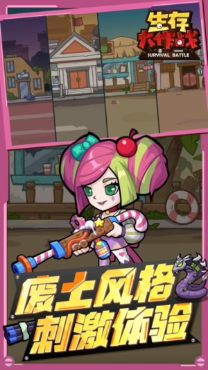 生存大作戰(zhàn)安卓版 v3.0 手機(jī)版 0