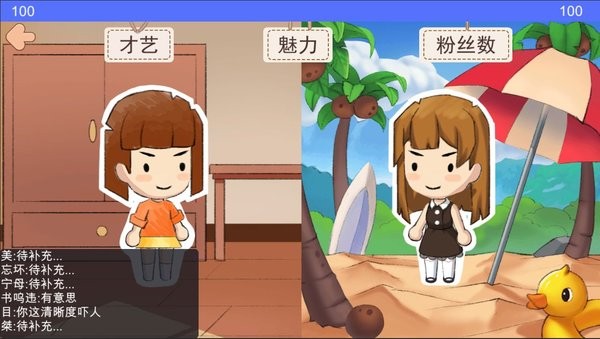 逆襲模擬器 v0.1 安卓版 0