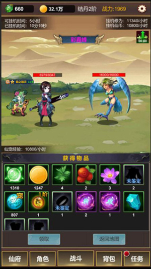 修仙 v1.3.0 安卓版 0