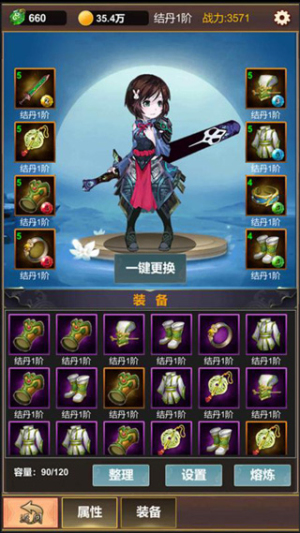 修仙 v1.3.0 安卓版 1