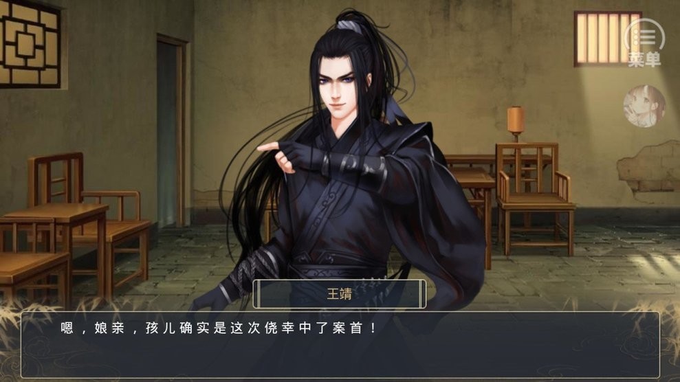 大將軍橙光 v1.0 安卓版 1
