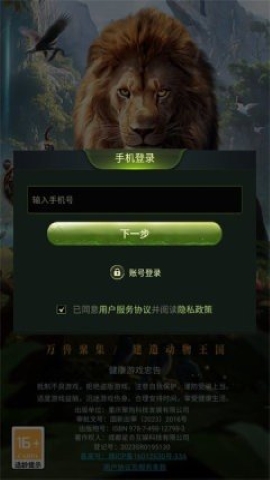 噬命荒原 v1.0.30 安卓版 0