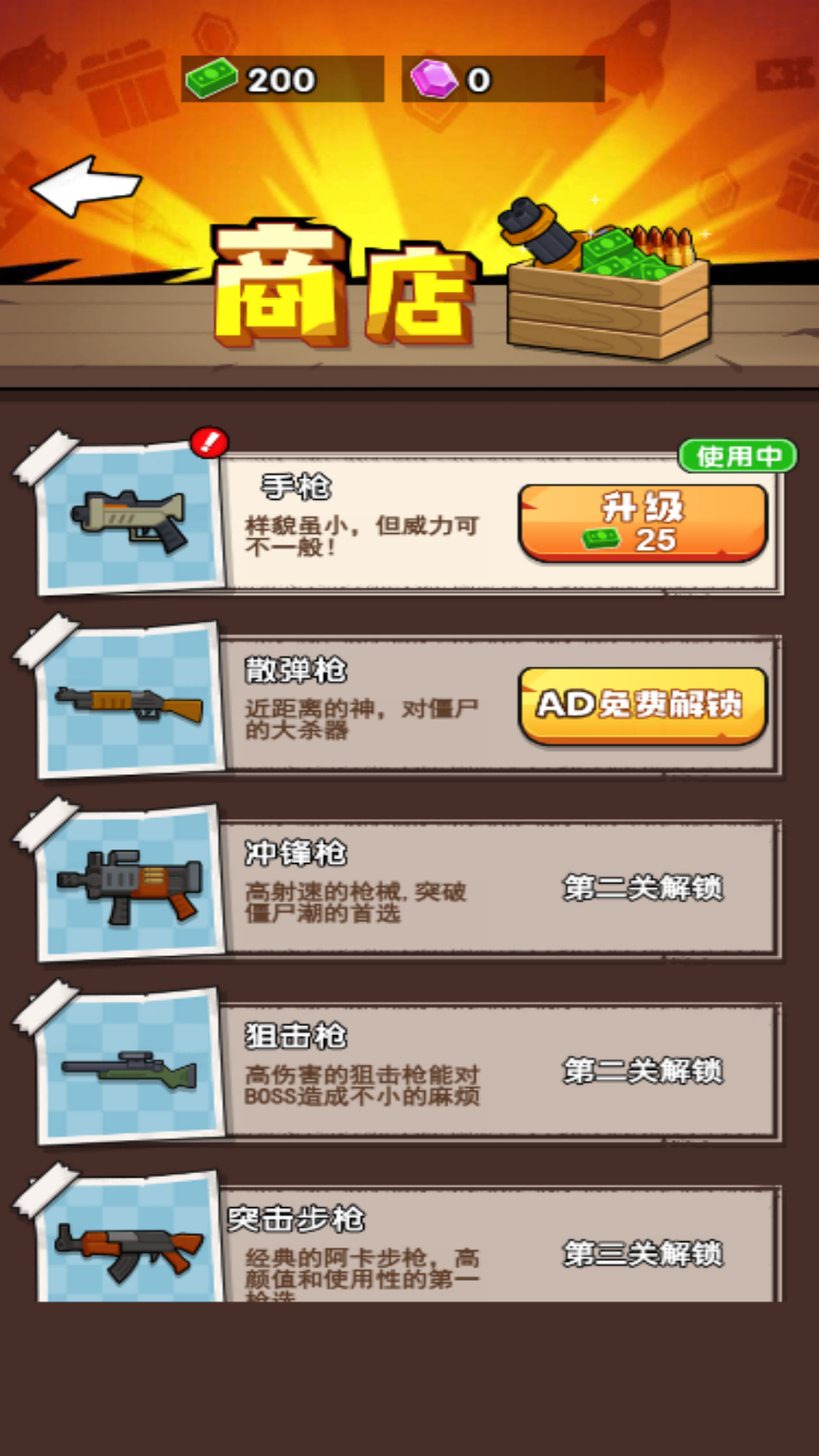 就是這么玩兒 v6.0.1 安卓版 0