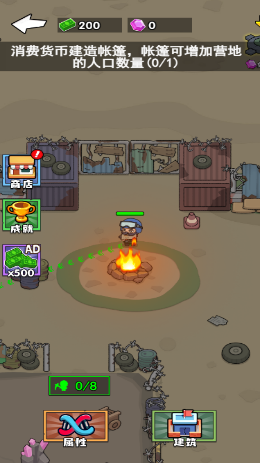 就是這么玩兒 v6.0.1 安卓版 2