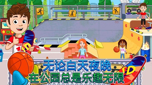 我的城市放學之后 v4.0.2 安卓版 0