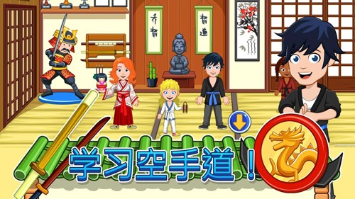 我的城市放學之后 v4.0.2 安卓版 1