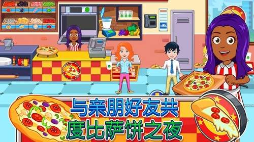 我的城市放學之后 v4.0.2 安卓版 2