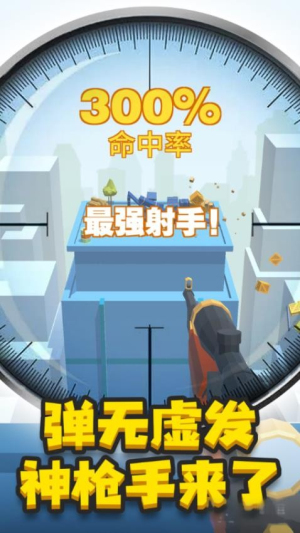 我狙打得賊六2最新版 v1.3.015 安卓版 2