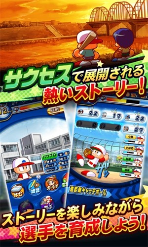 實(shí)況力量棒球手游 v5.5.0 安卓版 0