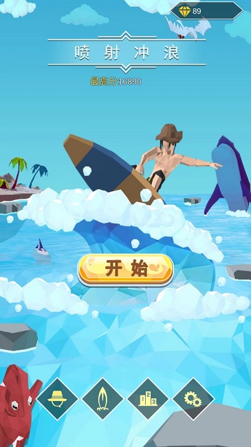 噴射沖浪 v1.0 安卓版 2