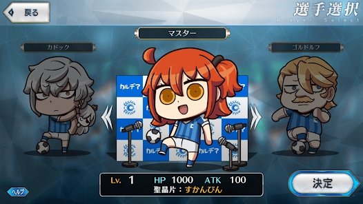 Fate/Dream Striker v1.0.1 安卓版 0