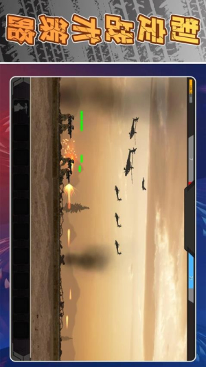 模擬戰(zhàn)術(shù)射擊 v2.0.3 安卓版 0