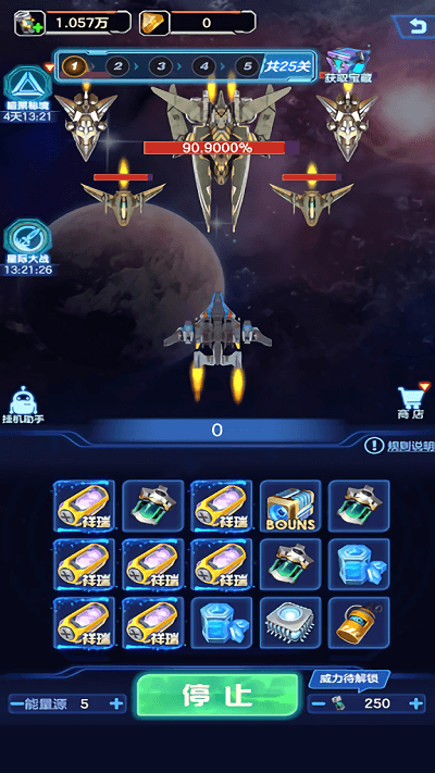 極限狙擊 v1.1.6 安卓版 1