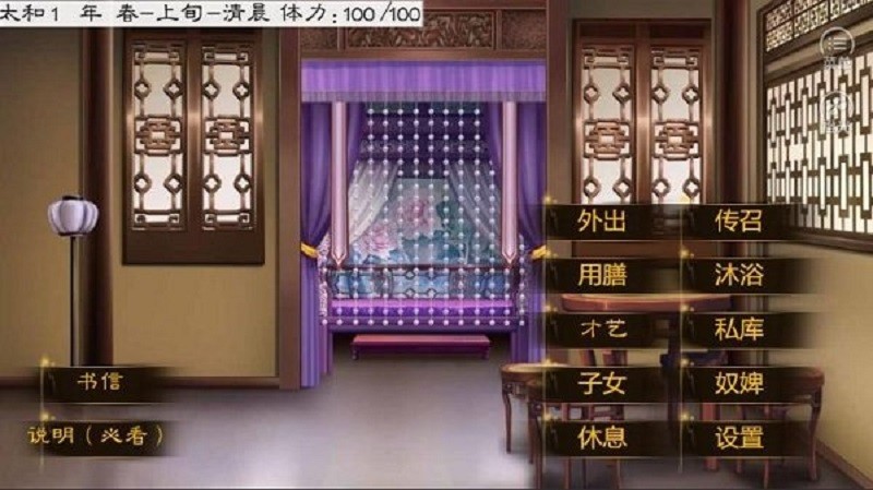 嫡后計劃橙光 v1.0 安卓版 1