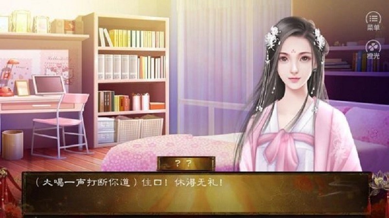 嫡后計劃橙光 v1.0 安卓版 0