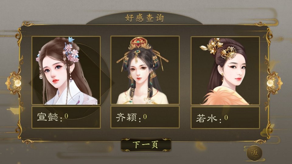 帝國往事完 v1.0 安卓版 1