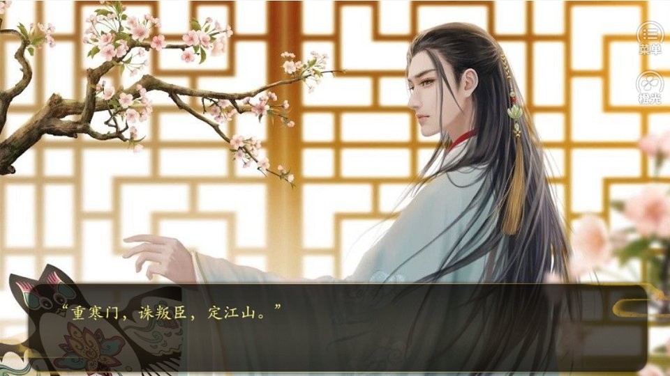 帝國往事完 v1.0 安卓版 2