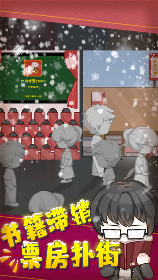 網(wǎng)絡(luò)小說家模擬 v1.6.11 安卓版 0