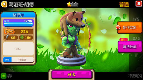 怪獸與首領(lǐng) v1.4.6 安卓版 1