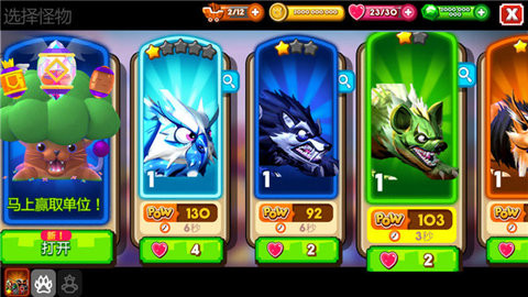怪獸與首領(lǐng) v1.4.6 安卓版 0