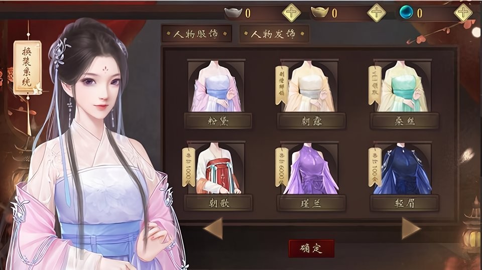 帝姬不遠(yuǎn)嫁破 v1.0 安卓版 1