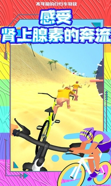 不可能的自行車特技 v1.17 安卓版 1