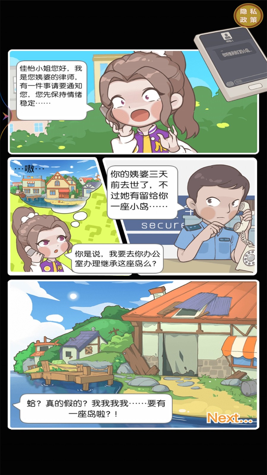 從島主開始 v1.0.0 安卓版 1