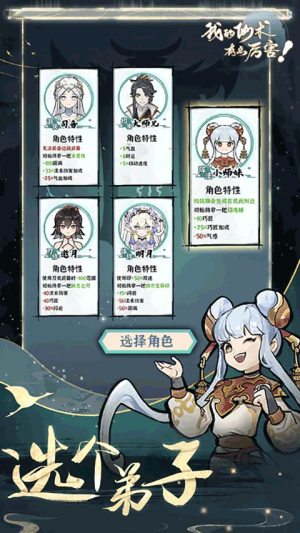 我的仙術(shù)有點(diǎn)厲害2 v1.0.4 安卓版 2