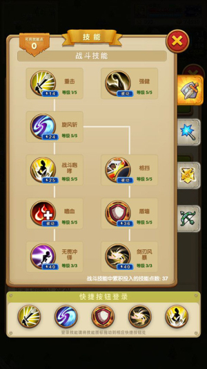 征服之刃2 v1.1.1 安卓版 1