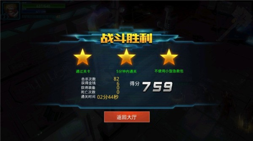 合金突圍最新版 v1.3.8 安卓版 2