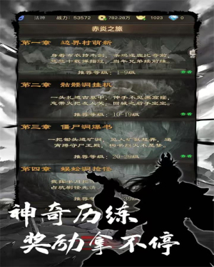 魔龍之旅2 v1.25.04101200 安卓版 2