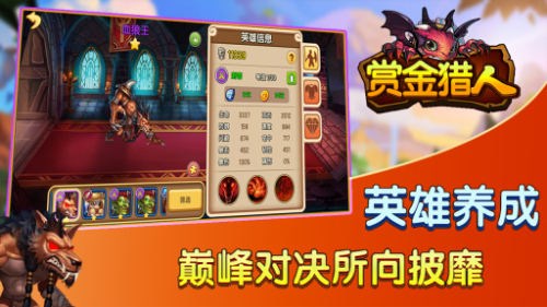 賞金獵人 v1.046 安卓版 1