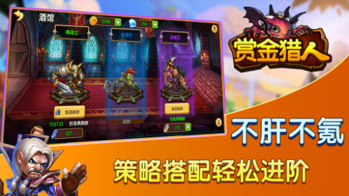 賞金獵人 v1.046 安卓版 2