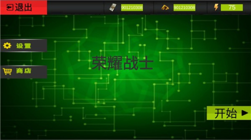 榮耀戰(zhàn)士安卓版 v1.2 手機版 0