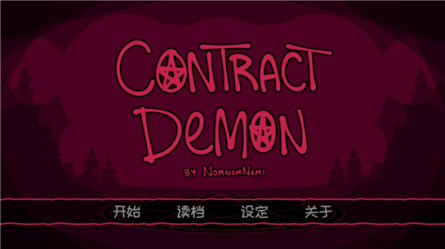 Contract Demon v2.2.8 安卓版 2