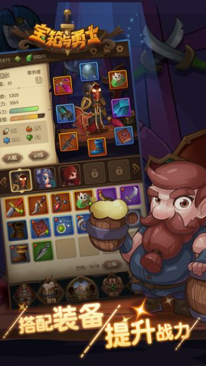 寶箱與勇士2 v1.9.21 安卓版 2
