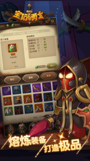 寶箱與勇士2 v1.9.21 安卓版 1