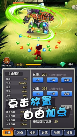 某不穩(wěn)定的氣功波2 v3.5.8 安卓版 1