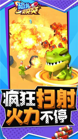 恐龍突突突最新版 v1.2.8 安卓版 1
