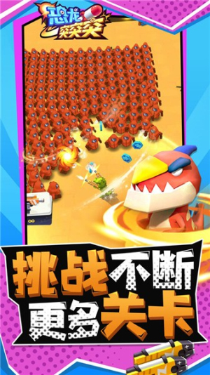 恐龍突突突最新版 v1.2.8 安卓版 0