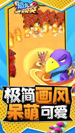 恐龍突突突最新版 v1.2.8 安卓版 2