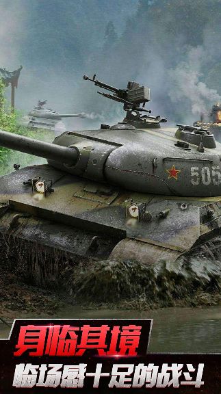 二戰(zhàn)坦克裝甲師 v100.0.0 安卓版 1