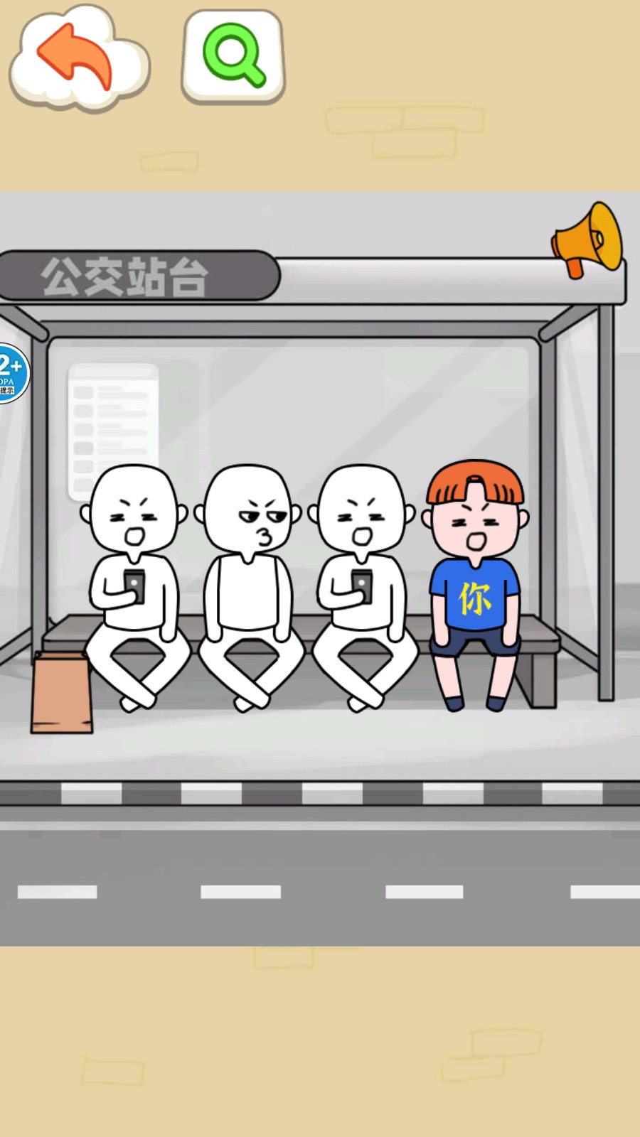 聰明如你 v1.0 安卓版 2