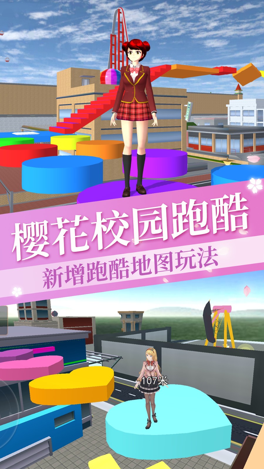 女孩逃離跑酷 v1.0 安卓版 1