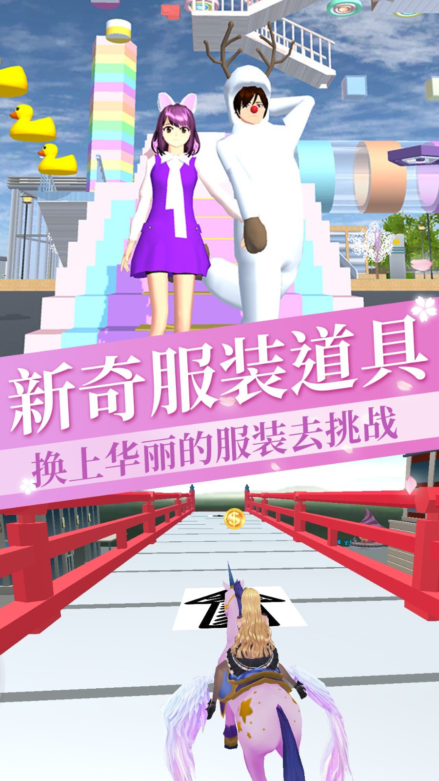 女孩逃離跑酷 v1.0 安卓版 2