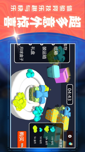 3D射擊大亂斗 v2.0.1 安卓版 1