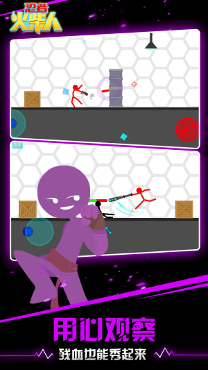 忍者火柴人最新版 v1.1.7 安卓版 2