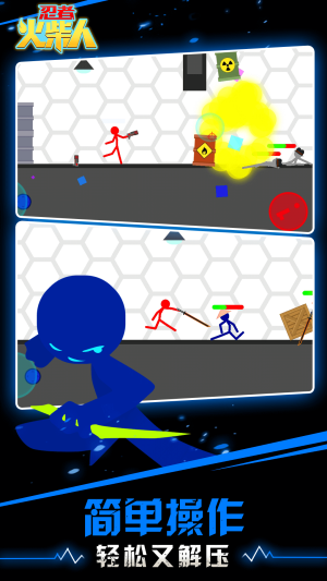 忍者火柴人最新版 v1.1.7 安卓版 0